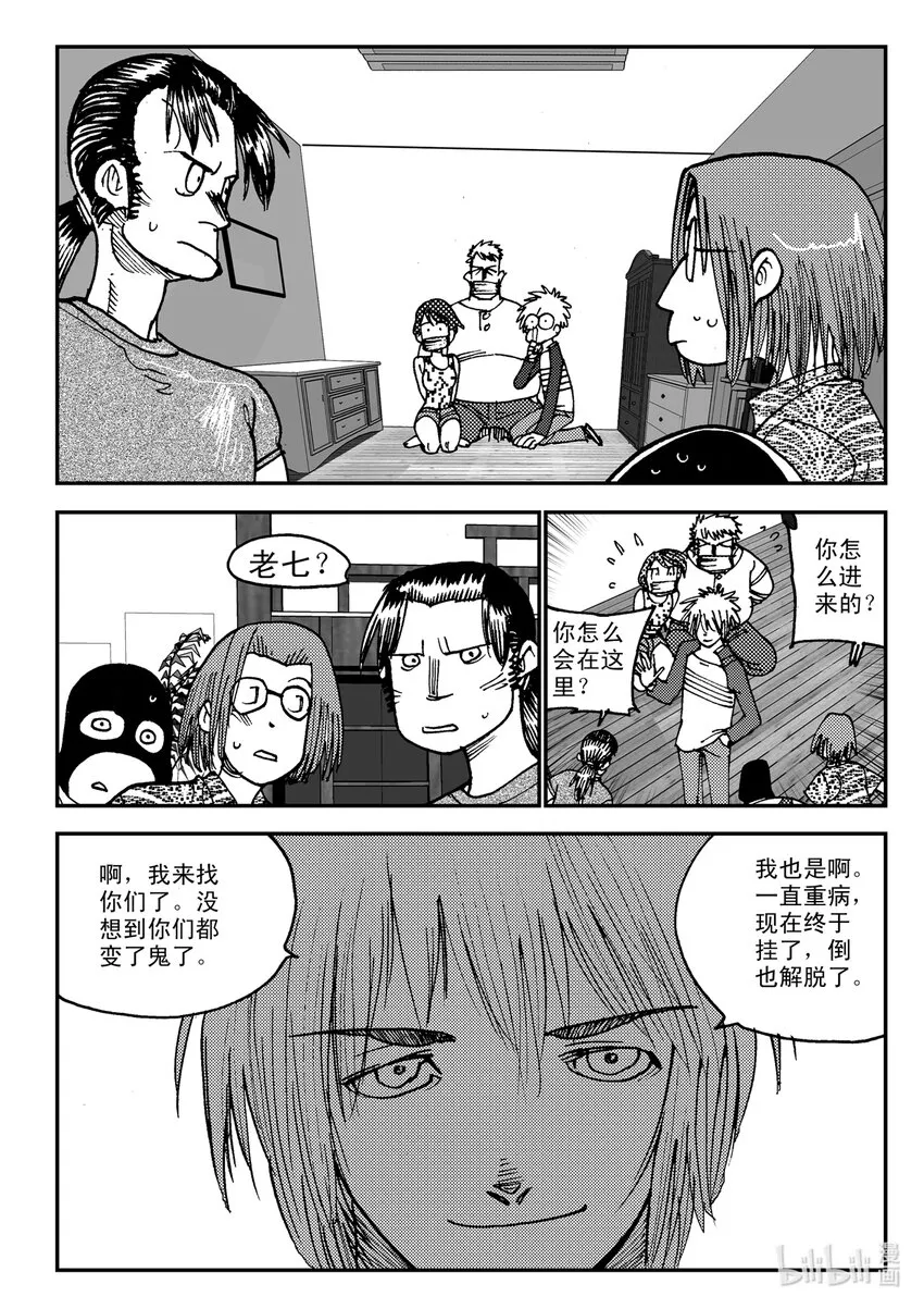 Act.08 家人，家人 第12页