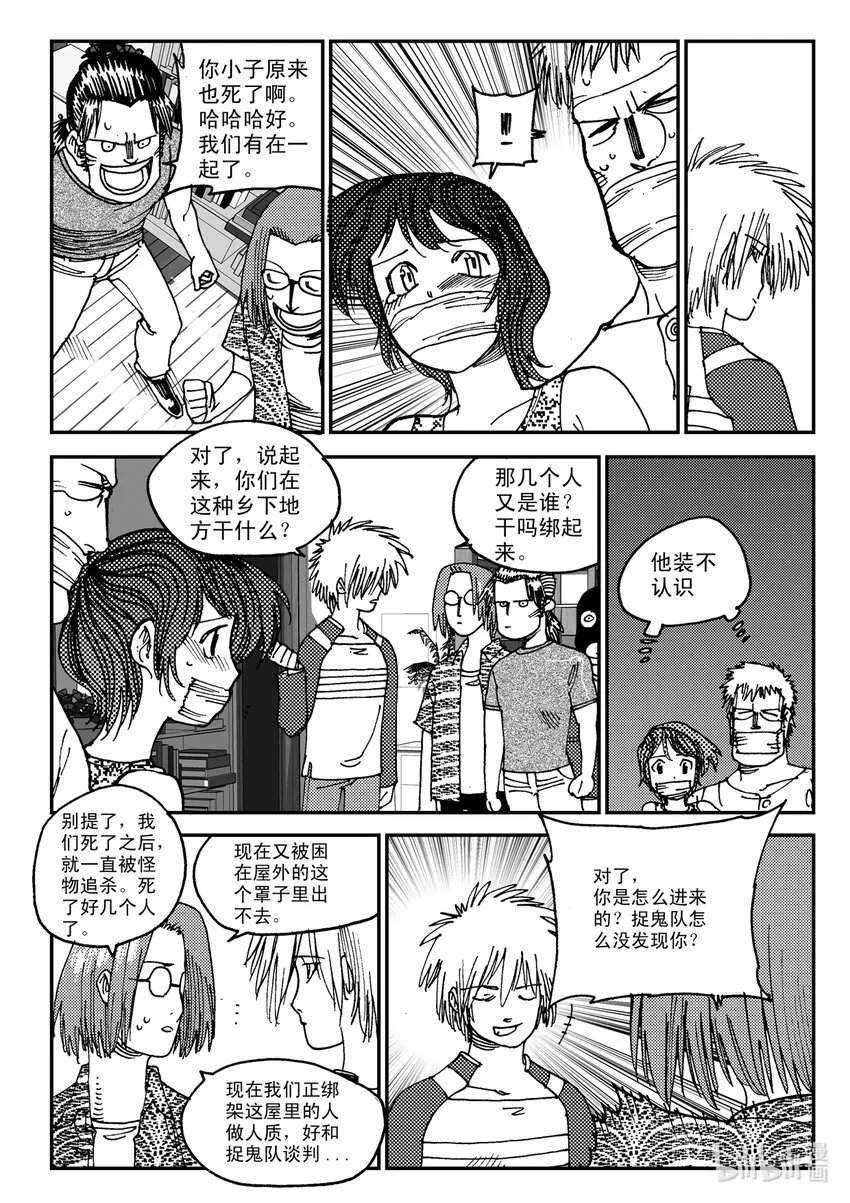 Act.08 家人，家人 第13页
