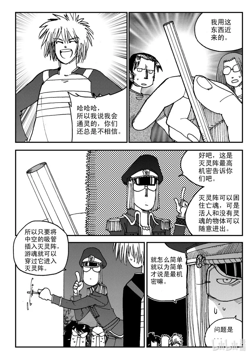 Act.08 家人，家人 第14页
