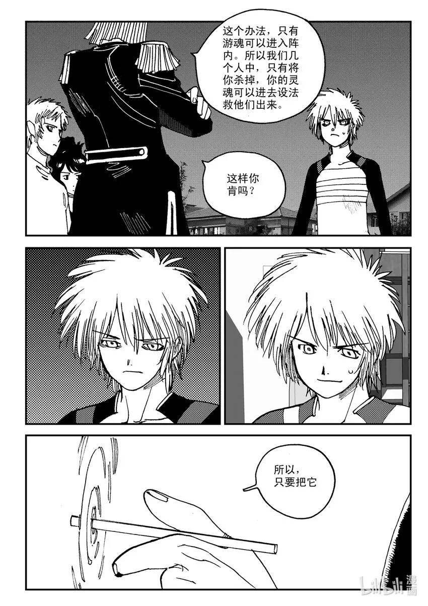 Act.08 家人，家人 第15页