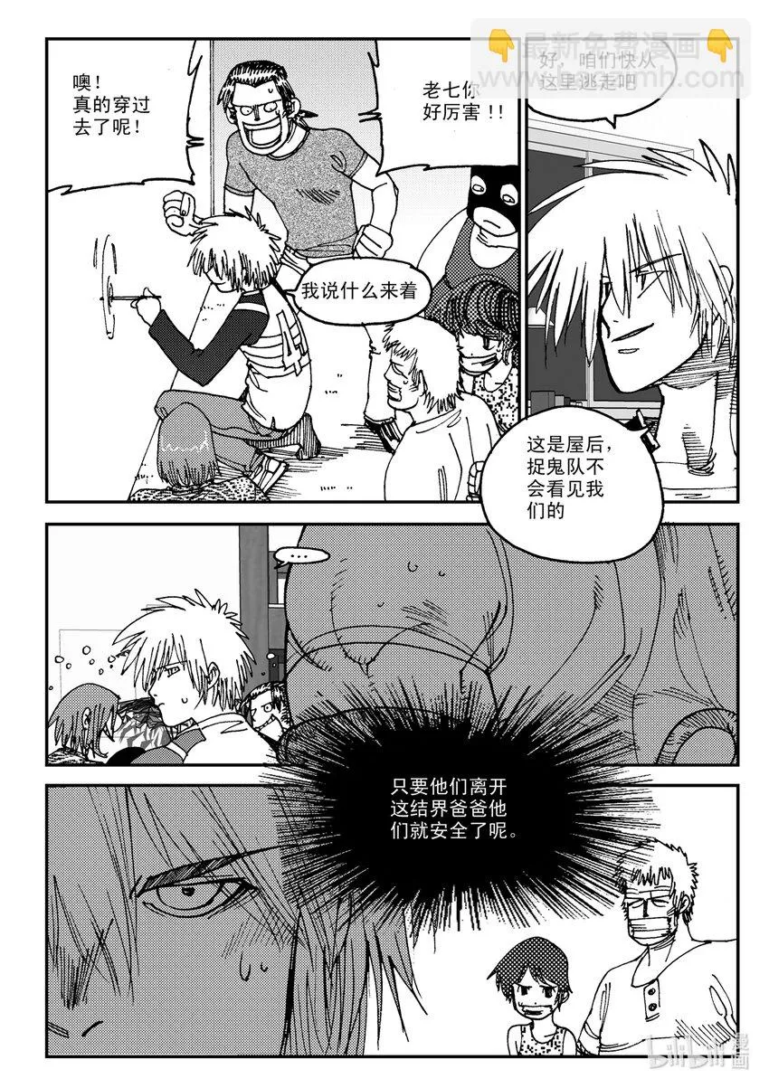 Act.08 家人，家人 第16页