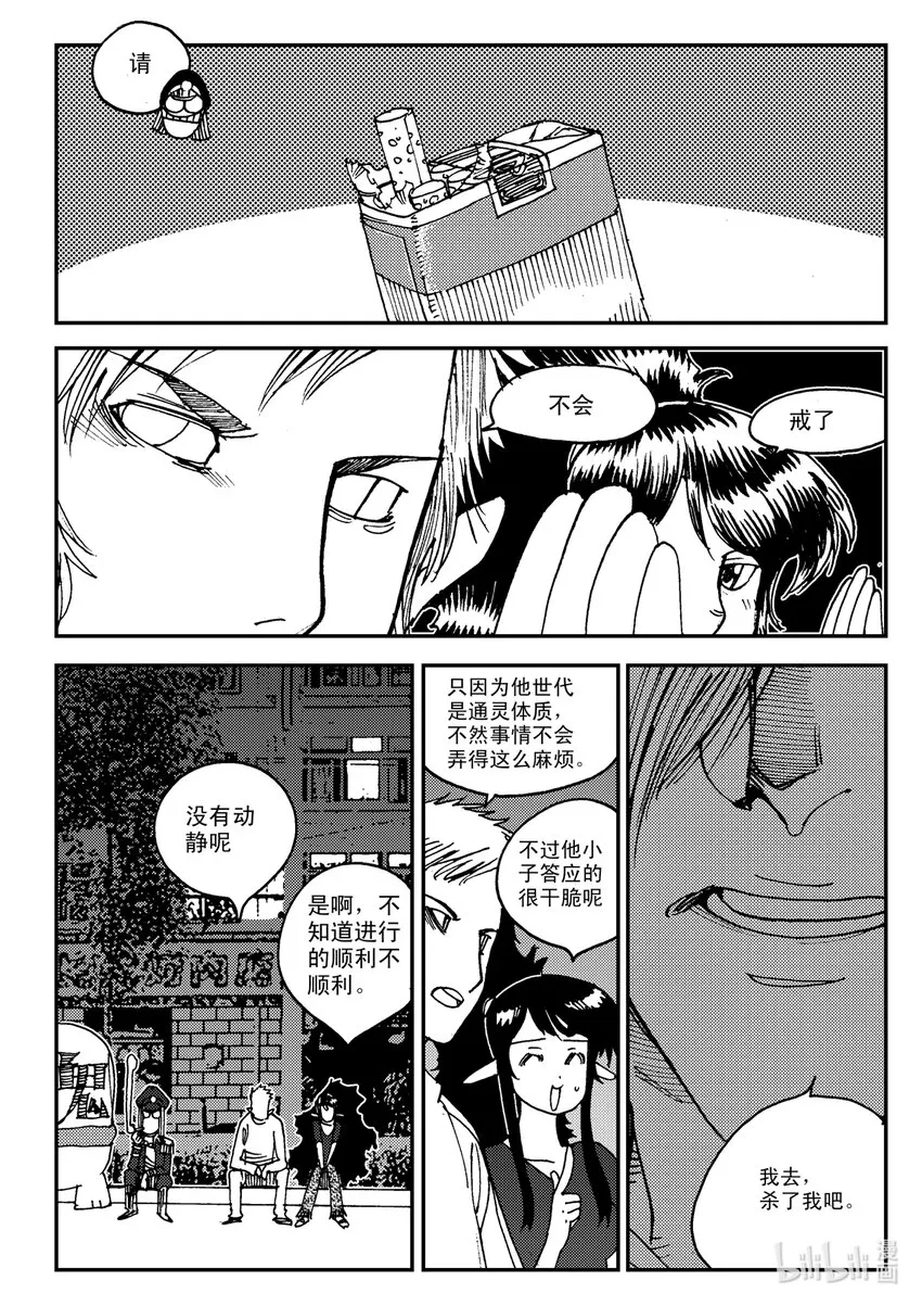 Act.08 家人，家人 第17页