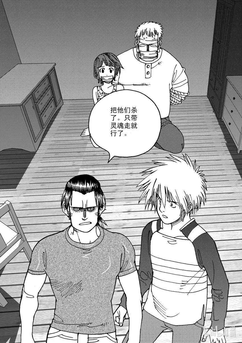 Act.08 家人，家人 第21页