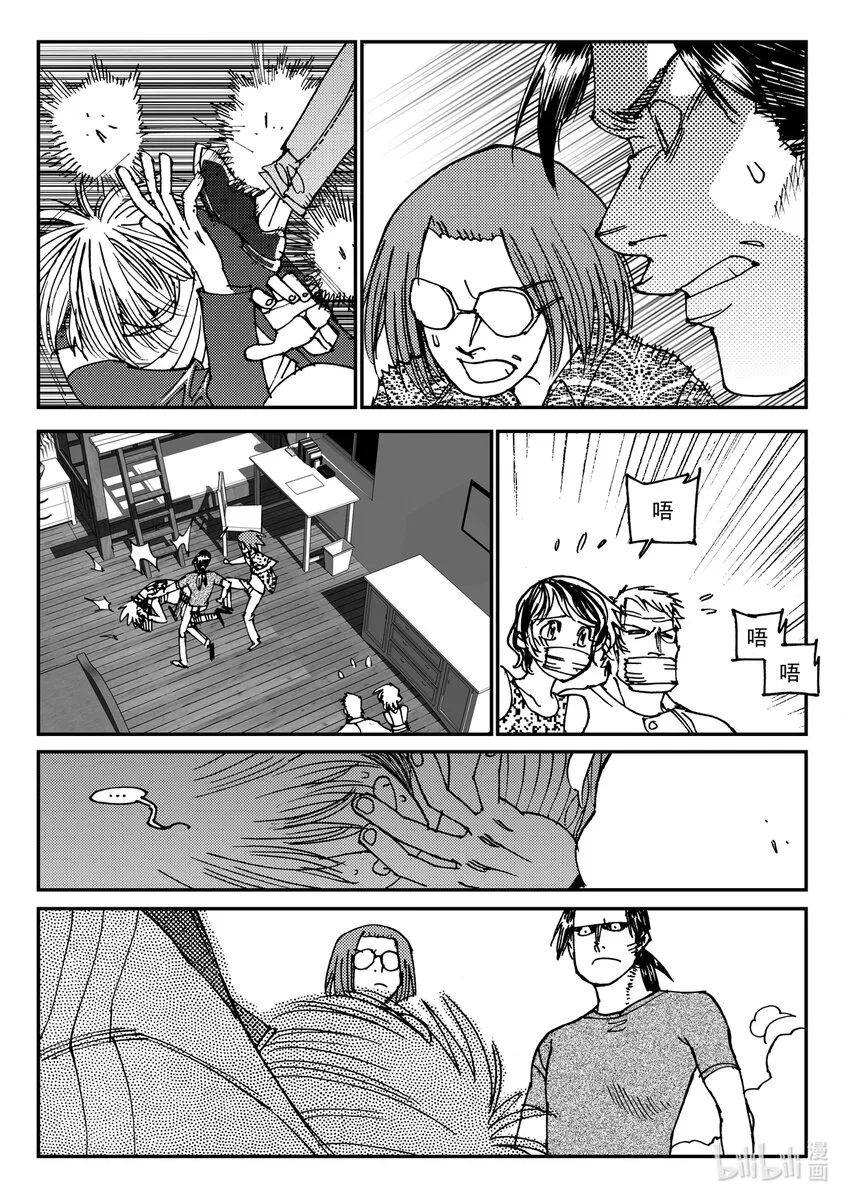 Act.08 家人，家人 第23页