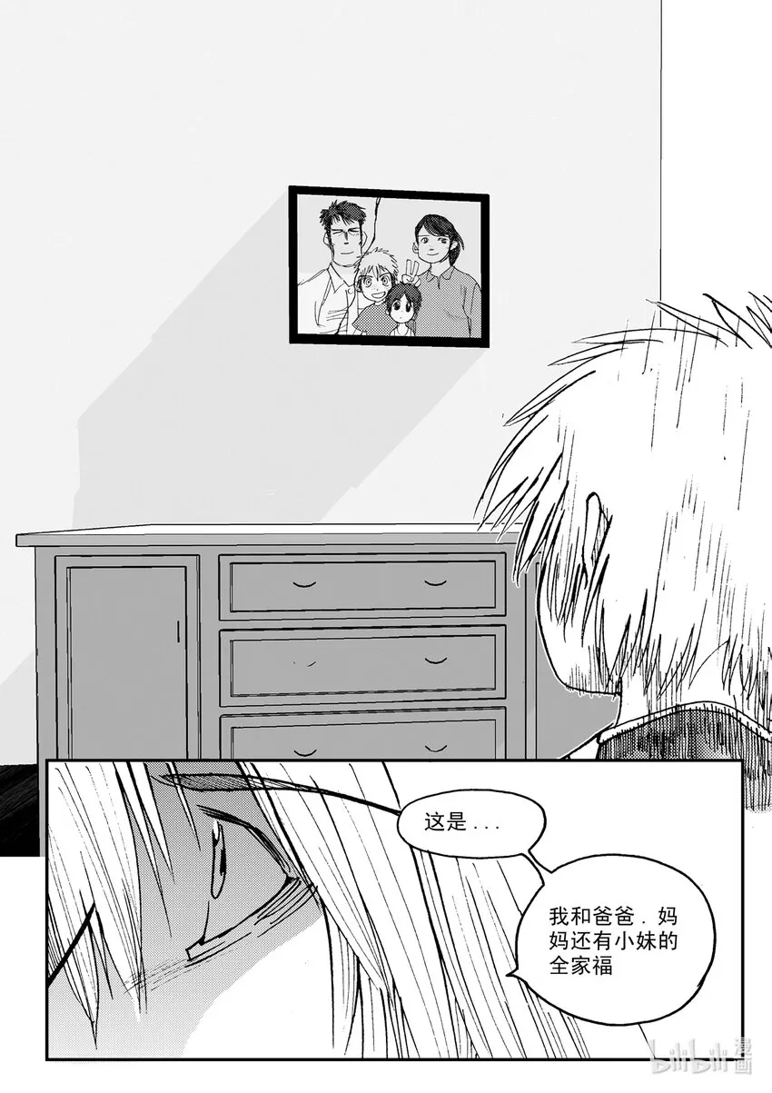 Act.08 家人，家人 第25页