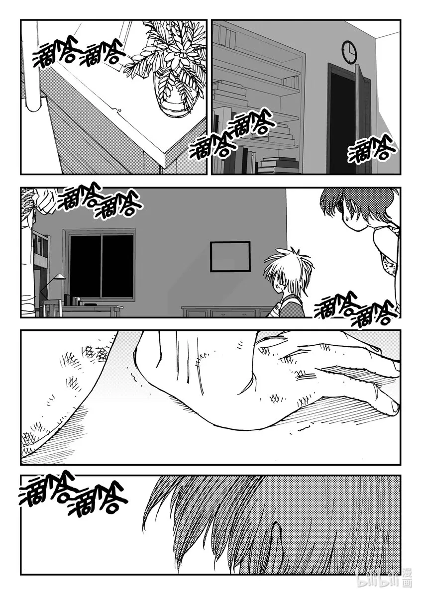 Act.08 家人，家人 第26页
