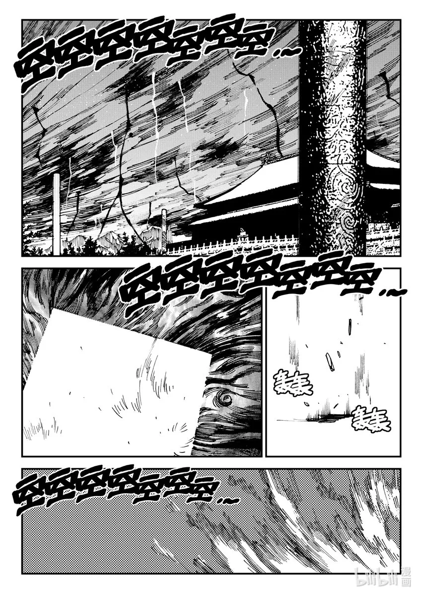 Act.10 十一中学的蔷薇花 第3页