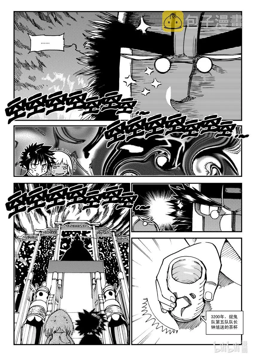 Act.10 十一中学的蔷薇花 第4页