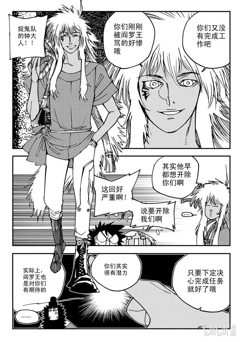Act.10 十一中学的蔷薇花 第8页