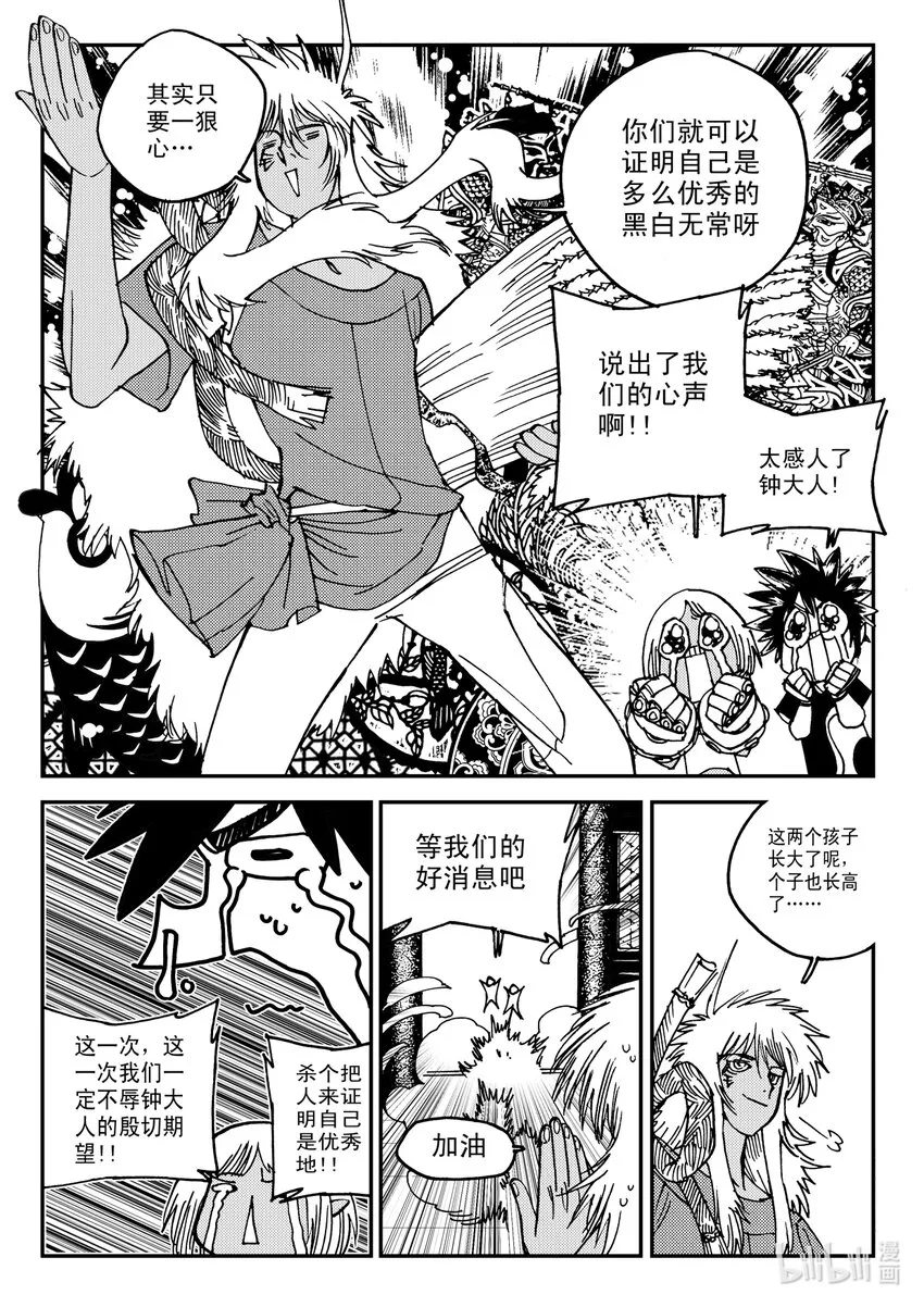 Act.10 十一中学的蔷薇花 第9页