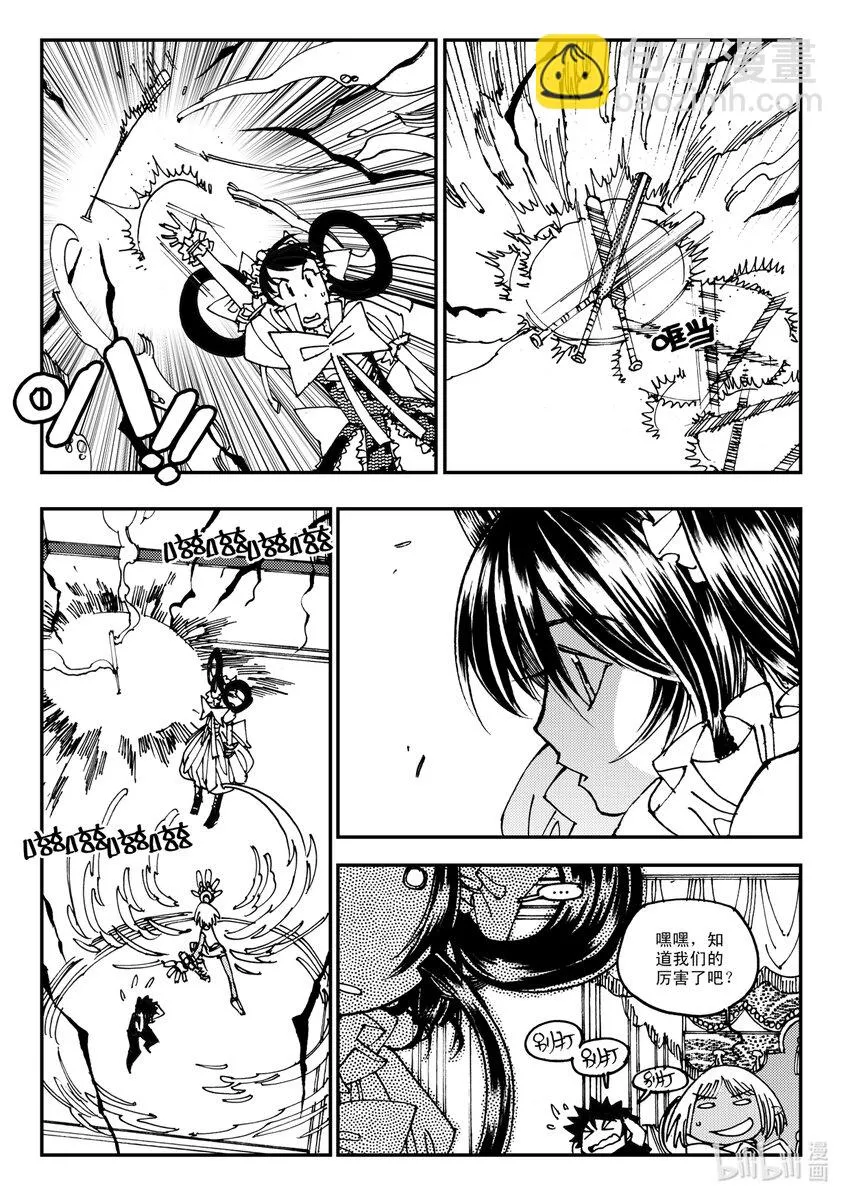 Act.10 十一中学的蔷薇花 第26页