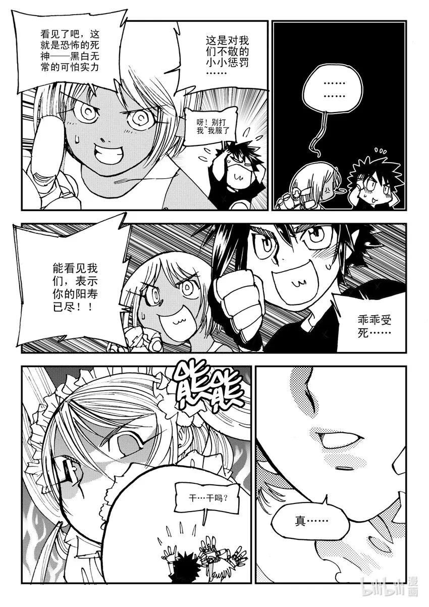 Act.10 十一中学的蔷薇花 第27页