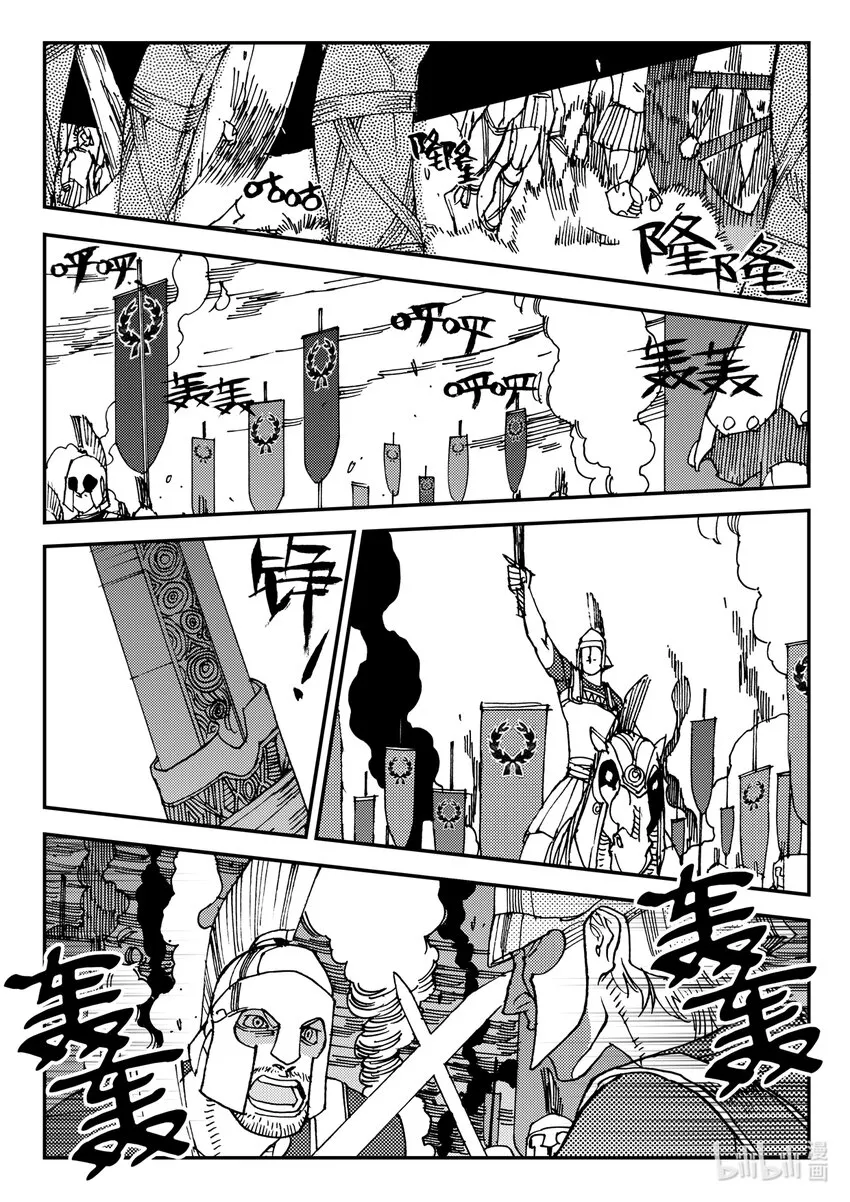 Act.11 7点到19点期间禁止通行 第2页