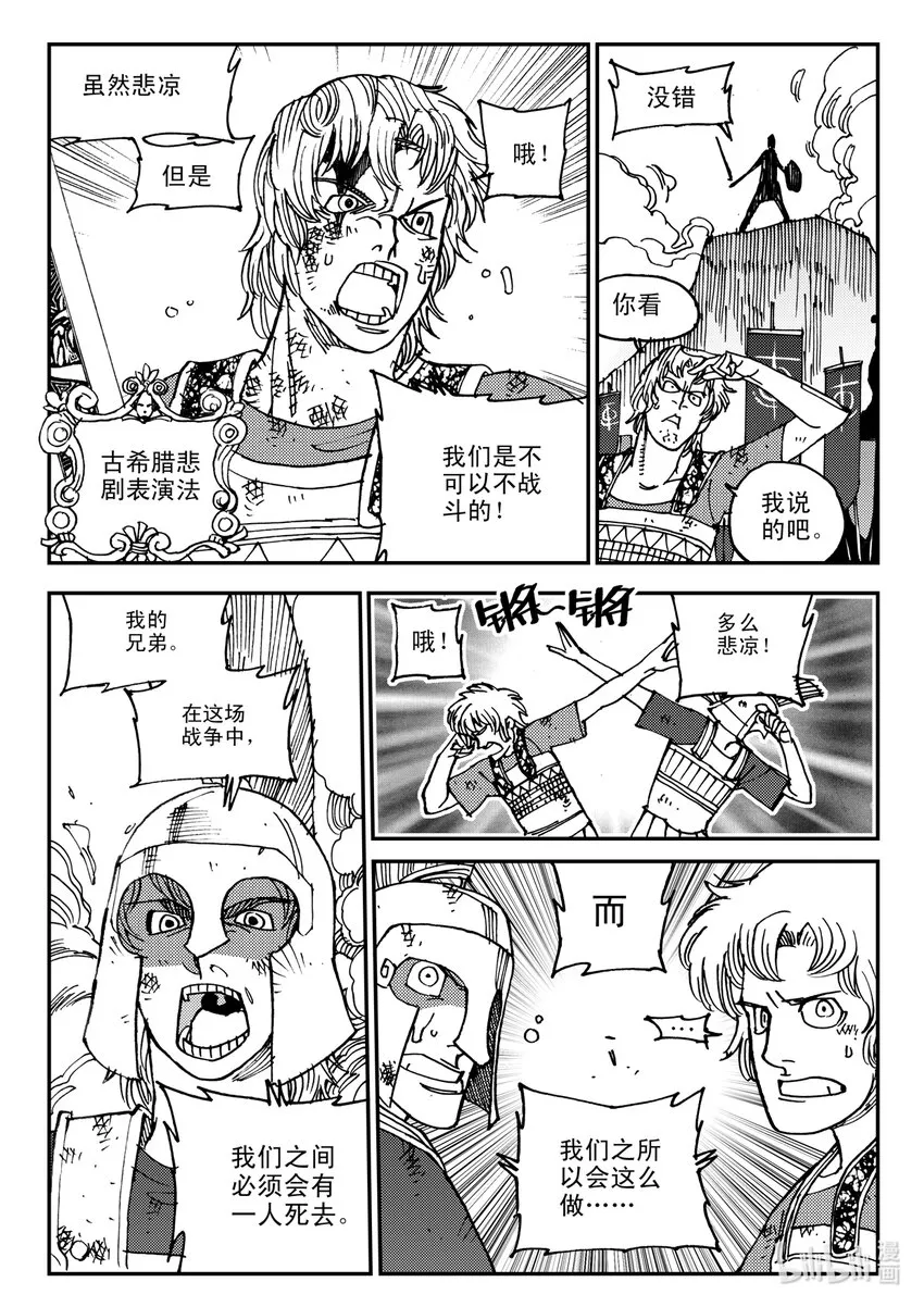 Act.11 7点到19点期间禁止通行 第4页