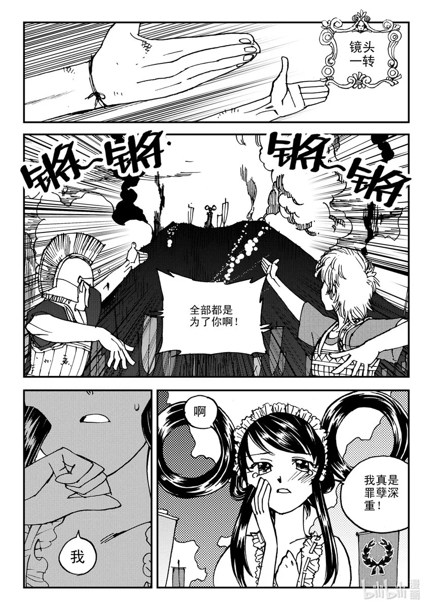 Act.11 7点到19点期间禁止通行 第5页