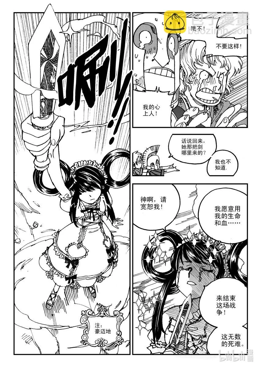 Act.11 7点到19点期间禁止通行 第6页
