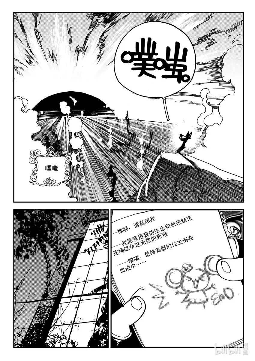 Act.11 7点到19点期间禁止通行 第7页