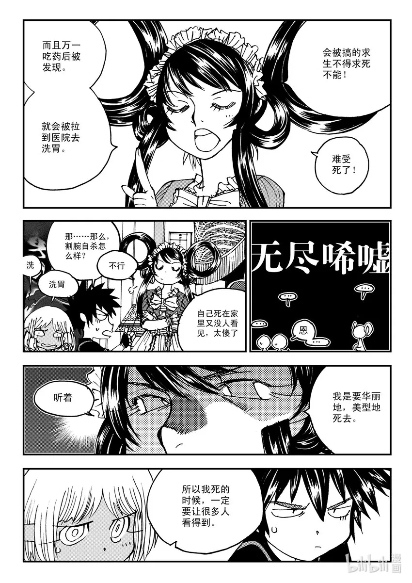 Act.11 7点到19点期间禁止通行 第11页