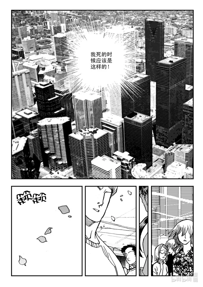Act.11 7点到19点期间禁止通行 第12页
