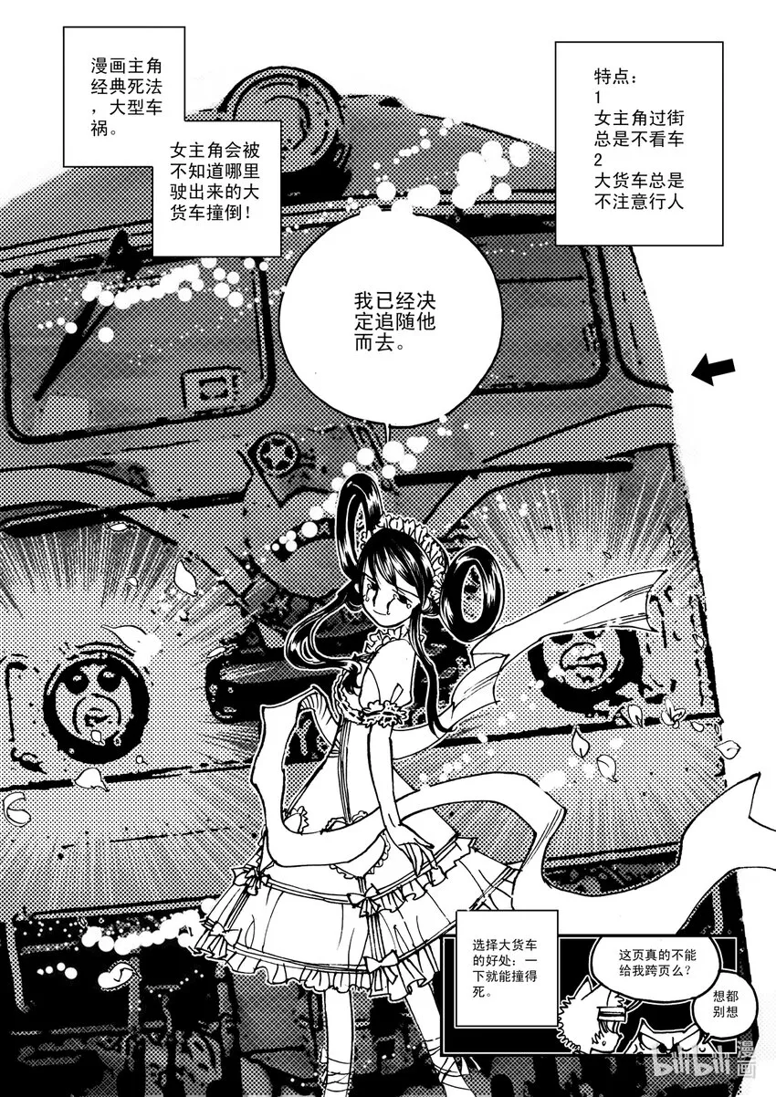 Act.11 7点到19点期间禁止通行 第14页