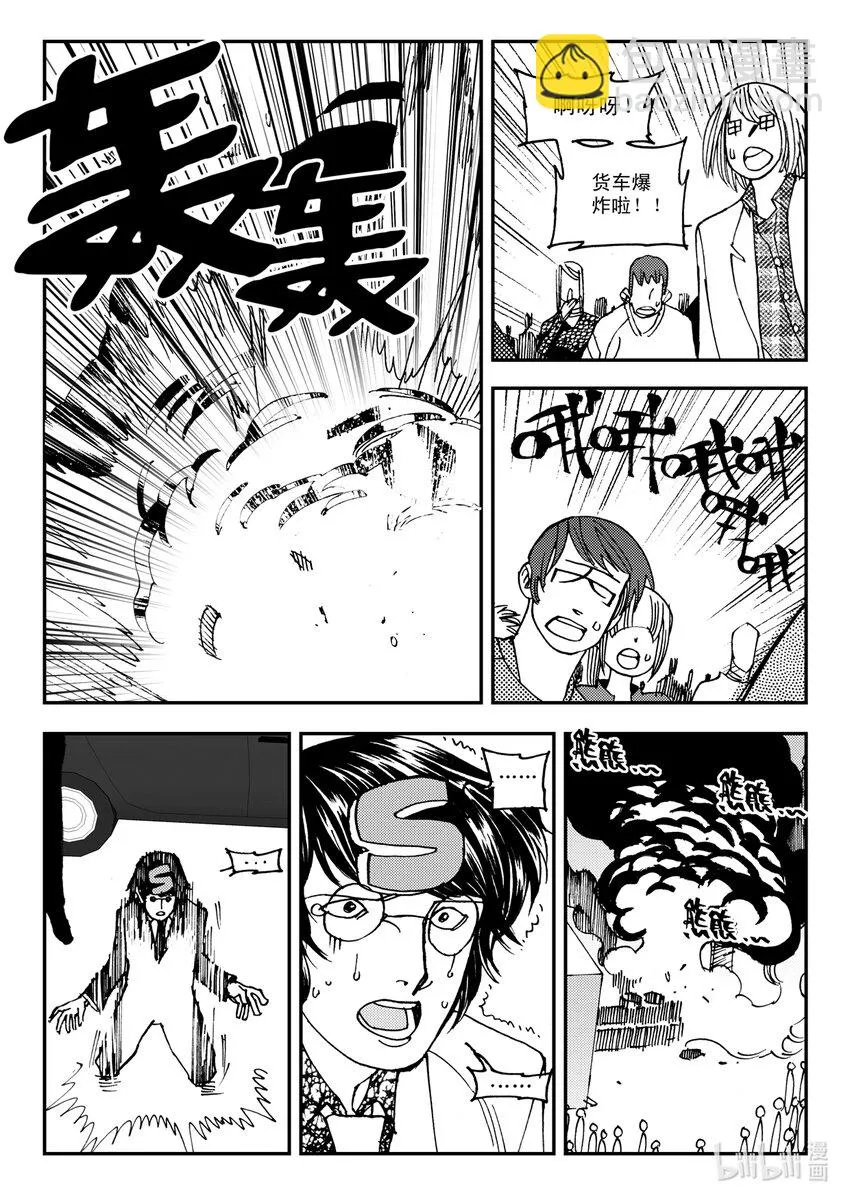Act.11 7点到19点期间禁止通行 第15页