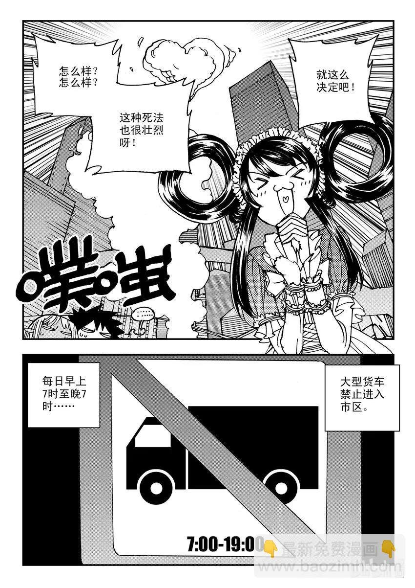 Act.11 7点到19点期间禁止通行 第16页