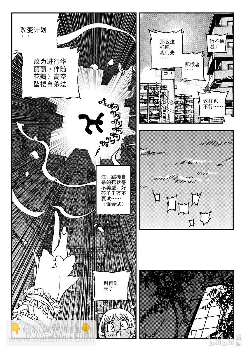 Act.11 7点到19点期间禁止通行 第18页