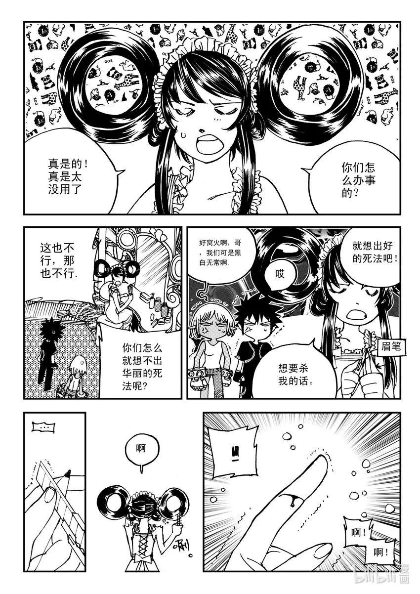 Act.11 7点到19点期间禁止通行 第19页