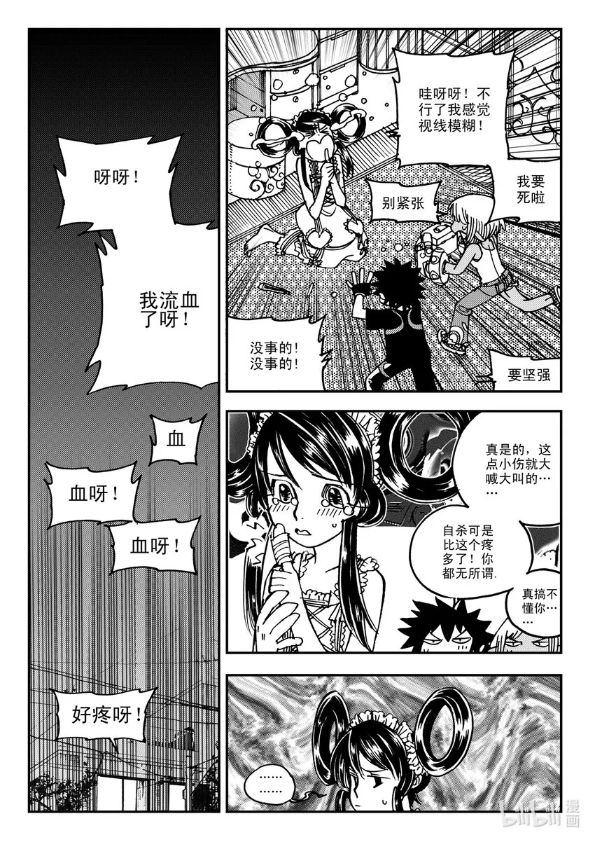 Act.11 7点到19点期间禁止通行 第20页