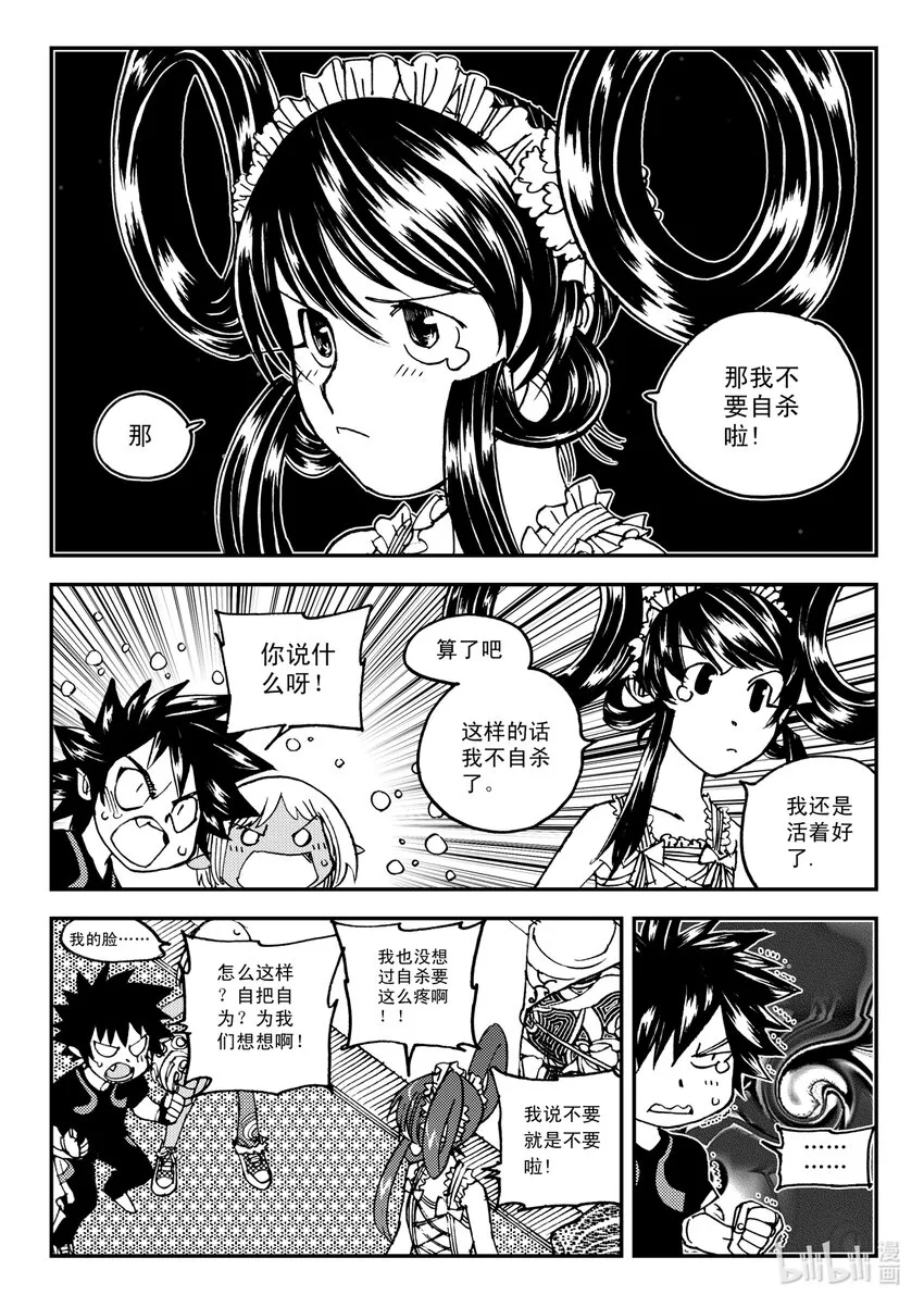 Act.11 7点到19点期间禁止通行 第21页