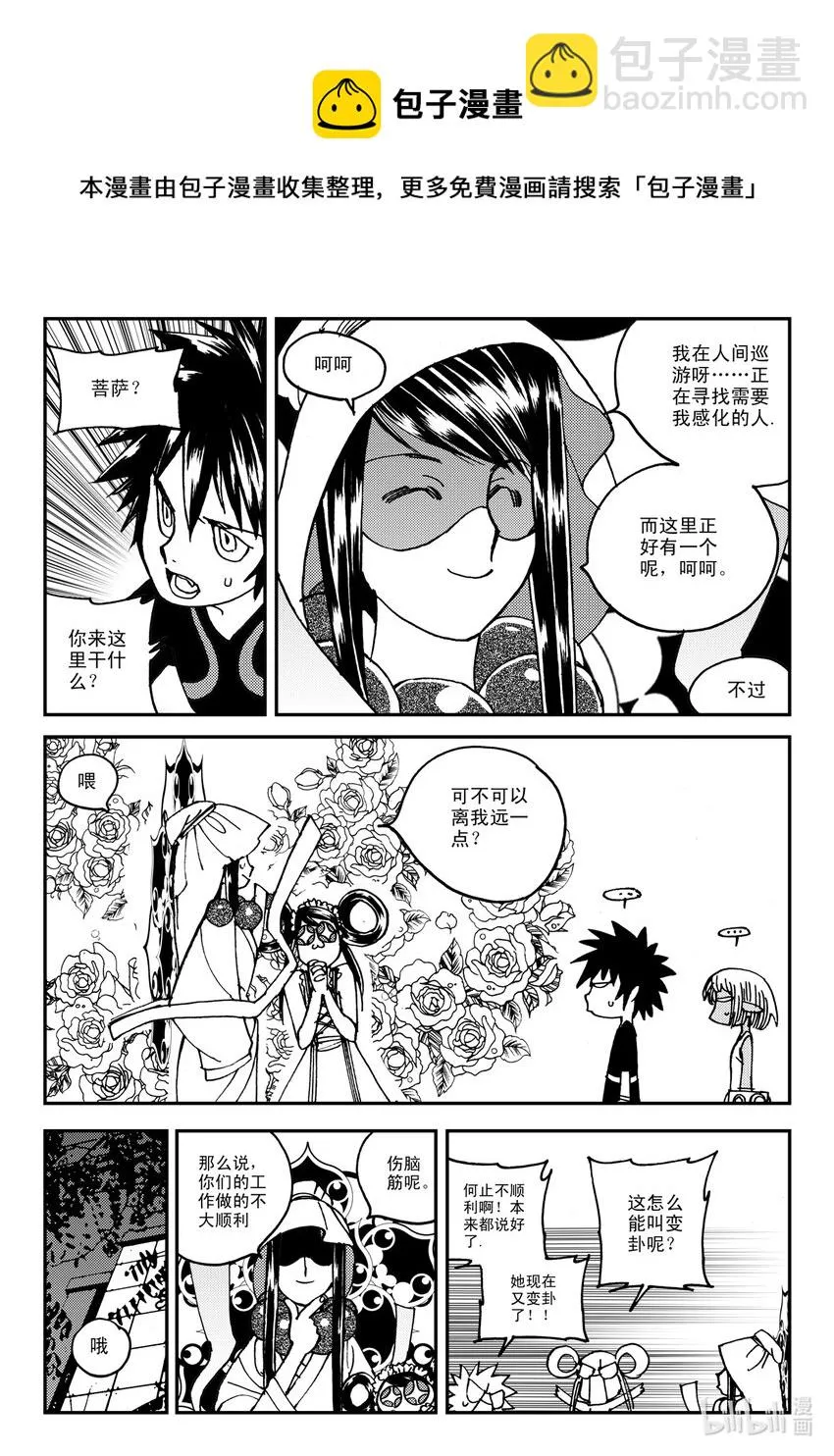 Act.11 7点到19点期间禁止通行 第23页