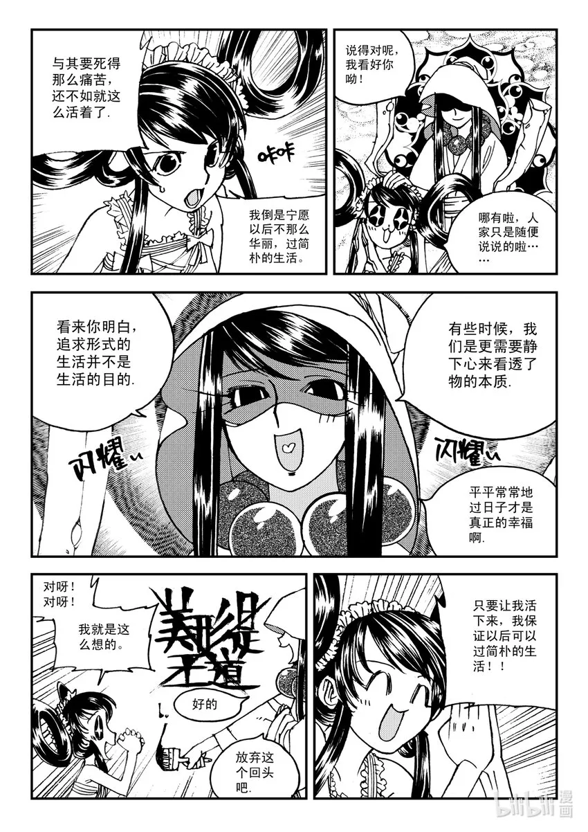 Act.11 7点到19点期间禁止通行 第24页