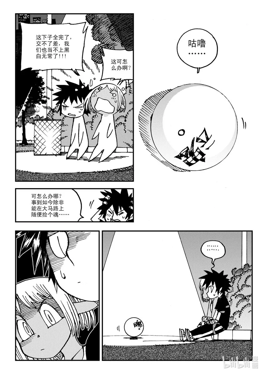 Act.11 7点到19点期间禁止通行 第26页