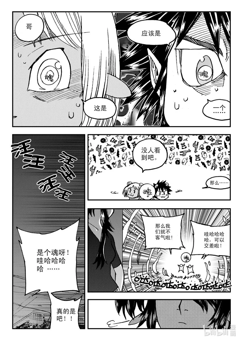 Act.11 7点到19点期间禁止通行 第27页