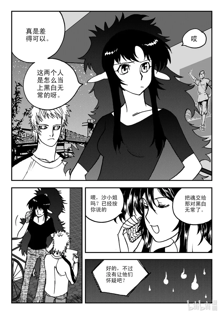 Act.11 7点到19点期间禁止通行 第28页