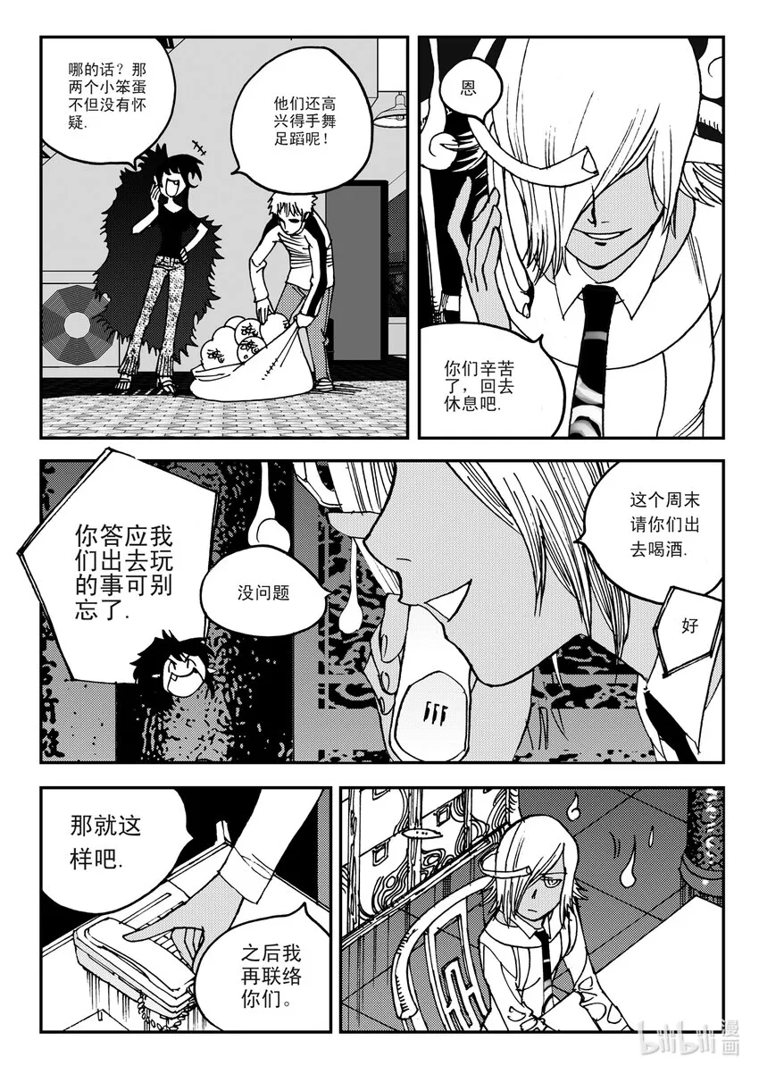 Act.11 7点到19点期间禁止通行 第29页