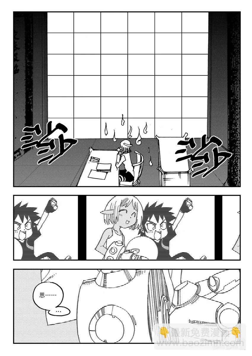 Act.11 7点到19点期间禁止通行 第30页