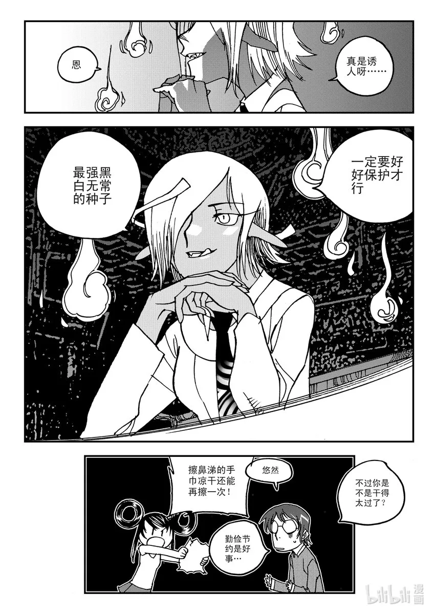 Act.11 7点到19点期间禁止通行 第31页