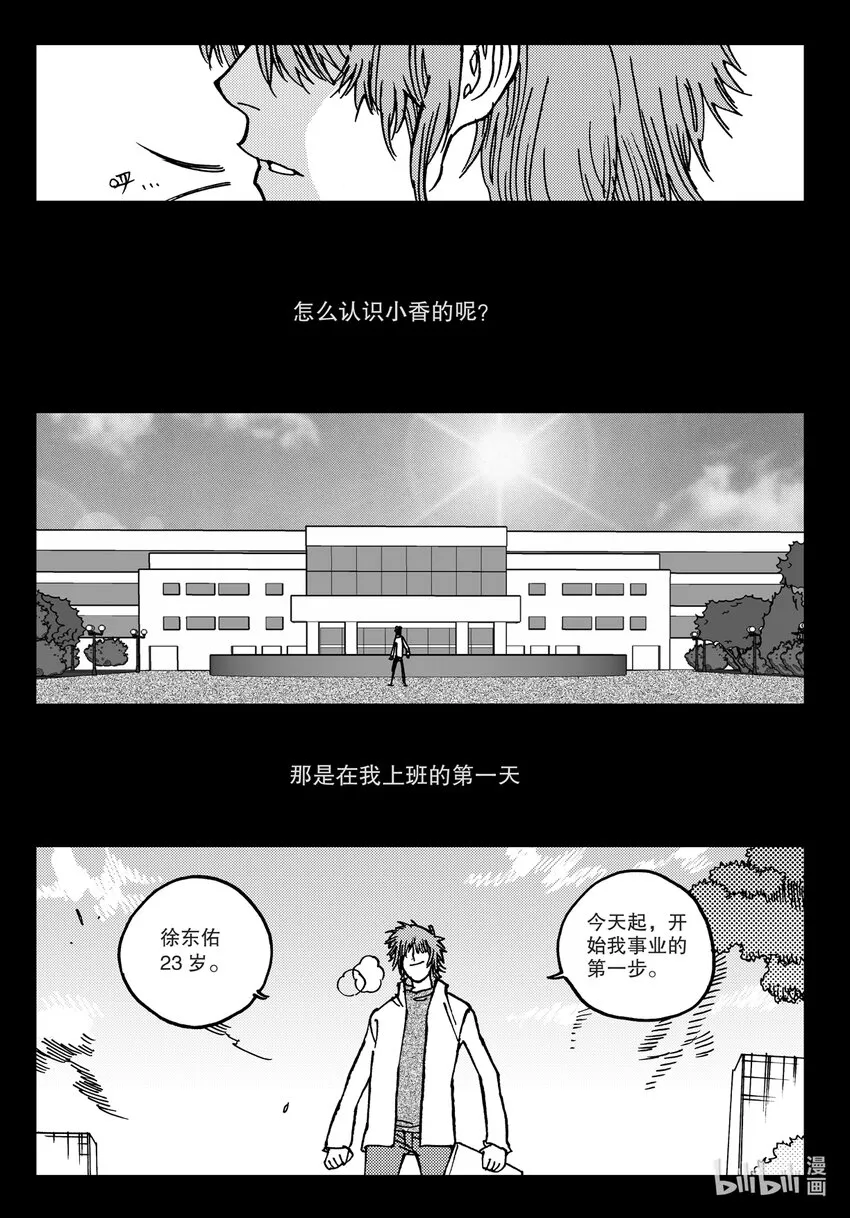 Act.13 这样就好多了是吧？ 第4页