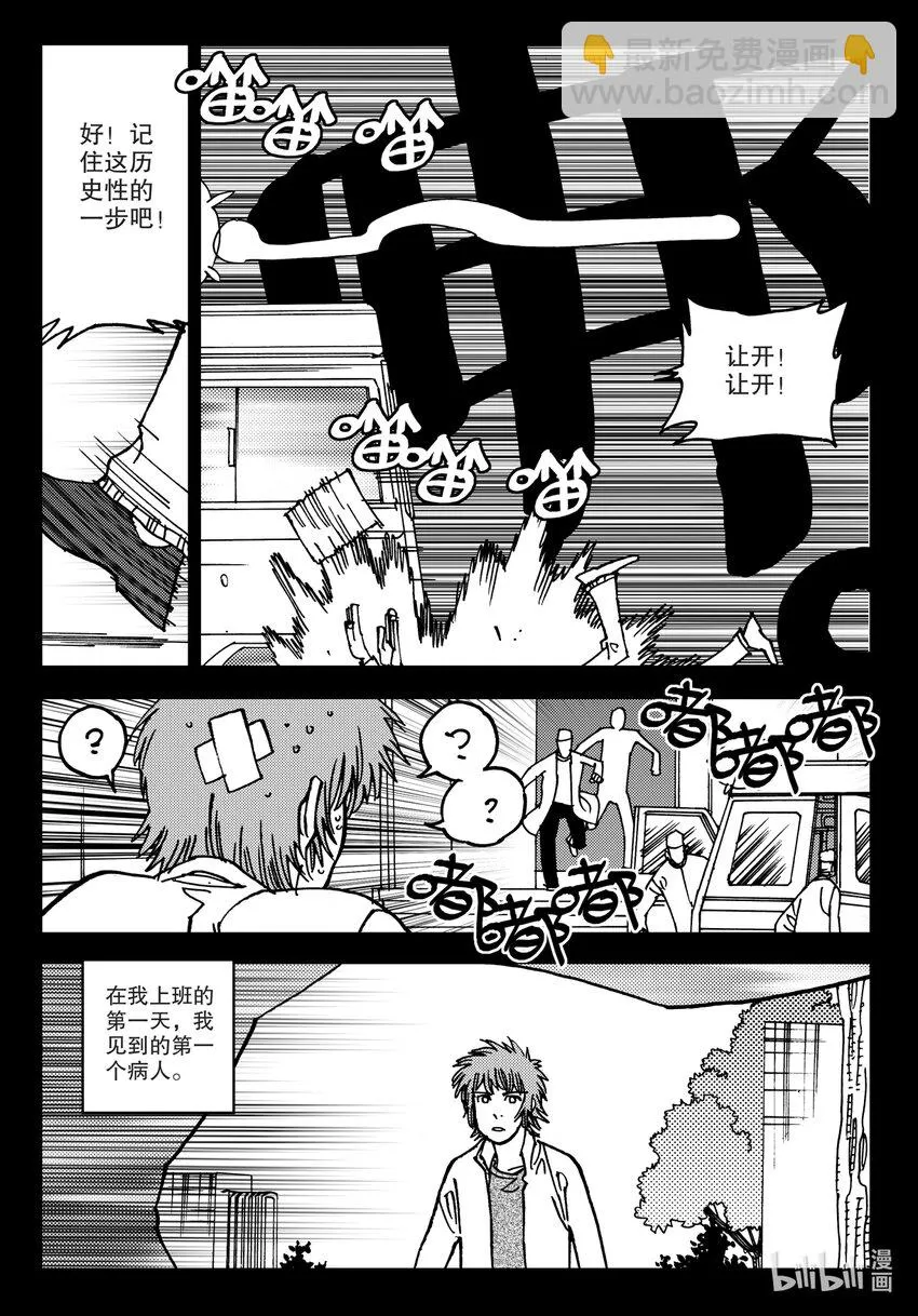 Act.13 这样就好多了是吧？ 第5页