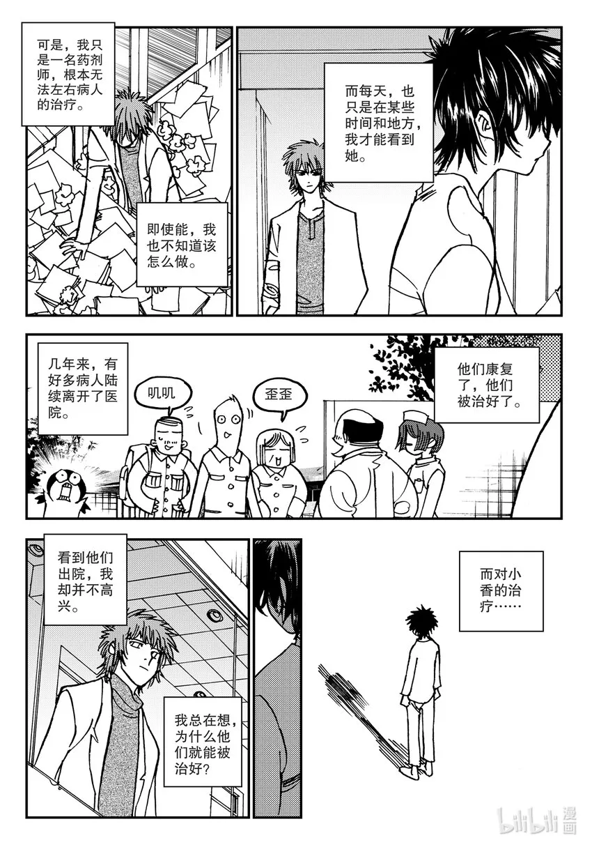 Act.13 这样就好多了是吧？ 第7页