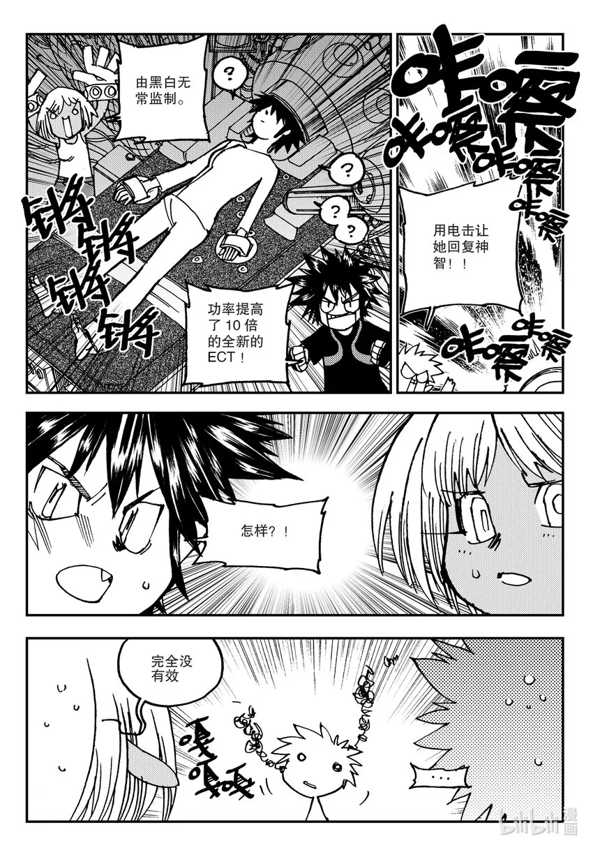 Act.13 这样就好多了是吧？ 第11页