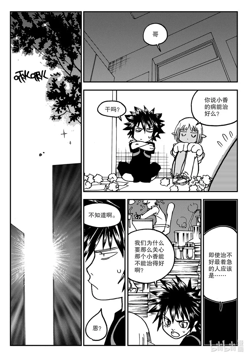 Act.13 这样就好多了是吧？ 第14页