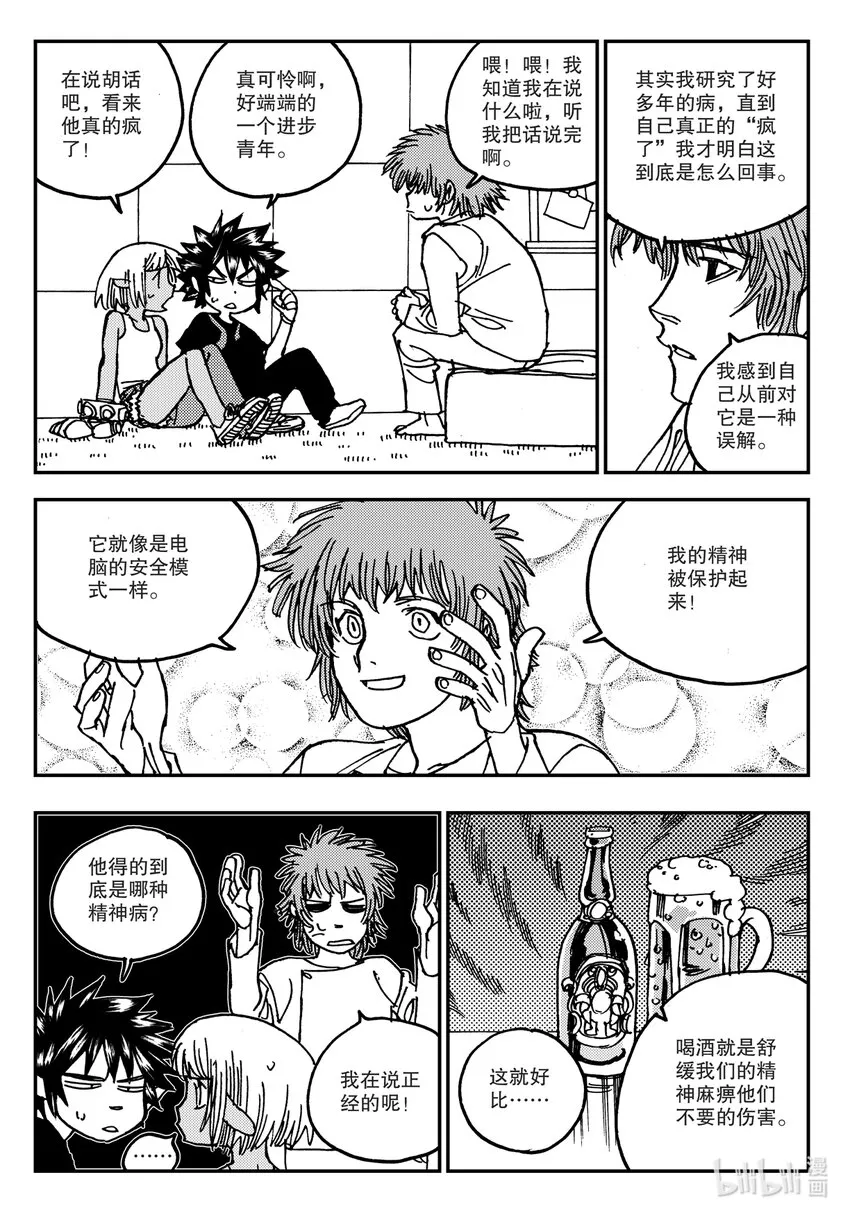 Act.13 这样就好多了是吧？ 第20页