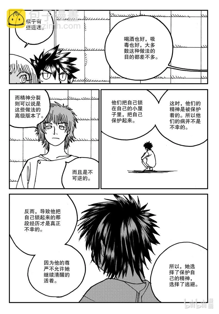 Act.13 这样就好多了是吧？ 第21页