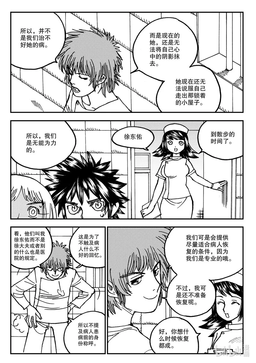 Act.13 这样就好多了是吧？ 第22页