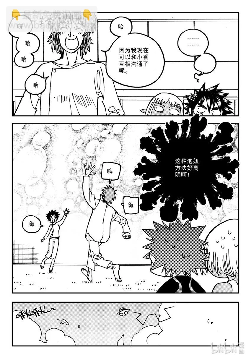 Act.13 这样就好多了是吧？ 第24页