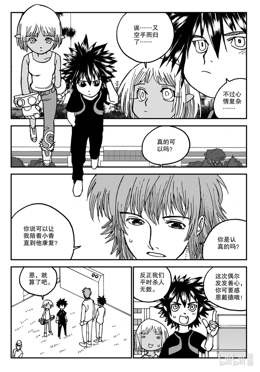 Act.13 这样就好多了是吧？ 第25页
