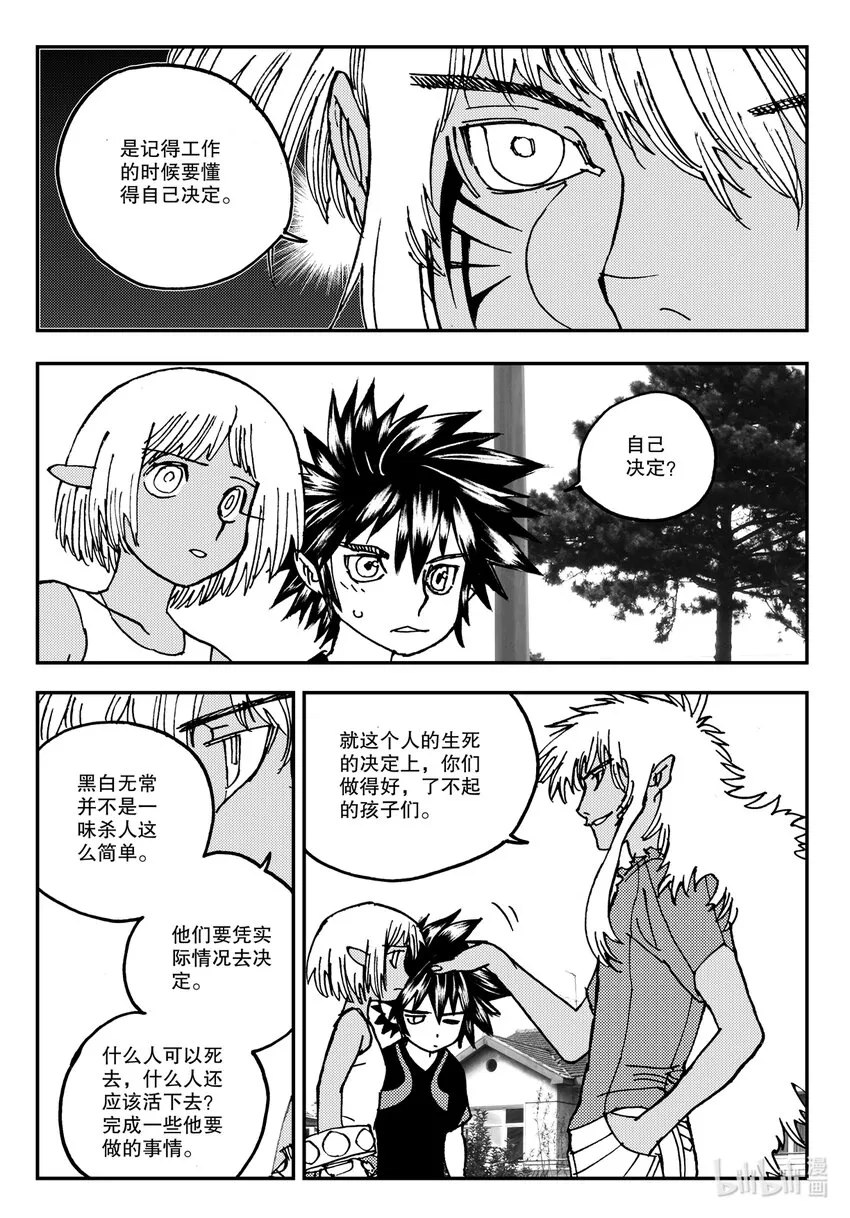 Act.13 这样就好多了是吧？ 第29页