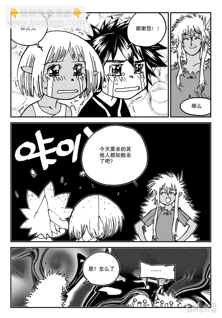 Act.13 这样就好多了是吧？ 第30页